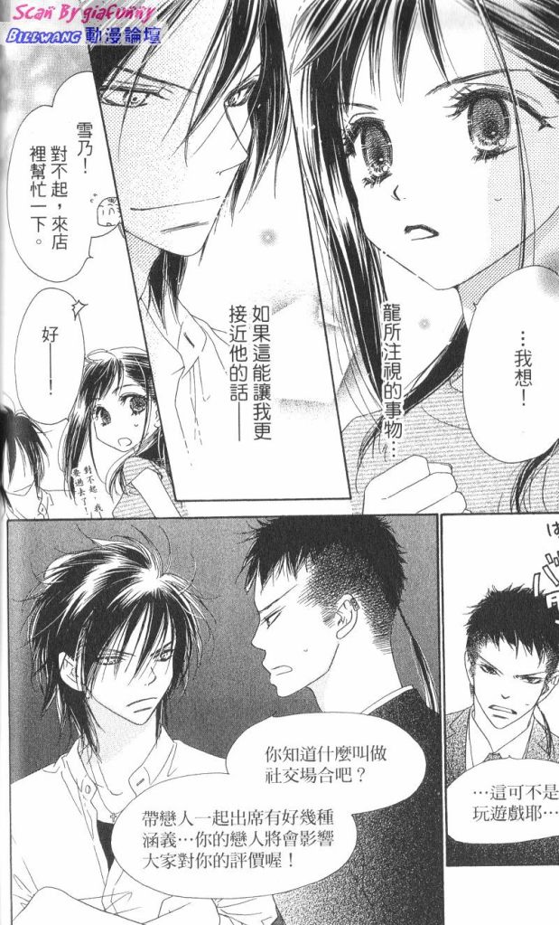 KISS加拥抱韩漫全集-VOL03无删减无遮挡章节图片 