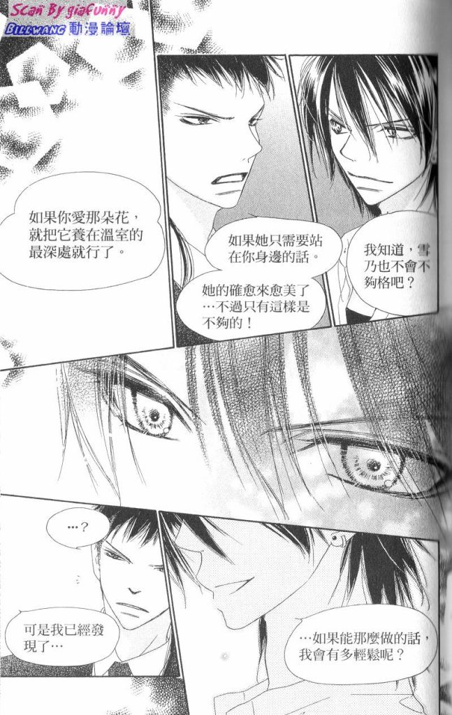 KISS加拥抱韩漫全集-VOL03无删减无遮挡章节图片 