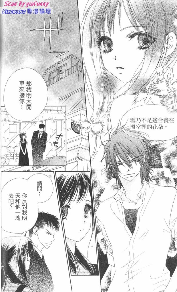 KISS加拥抱韩漫全集-VOL03无删减无遮挡章节图片 
