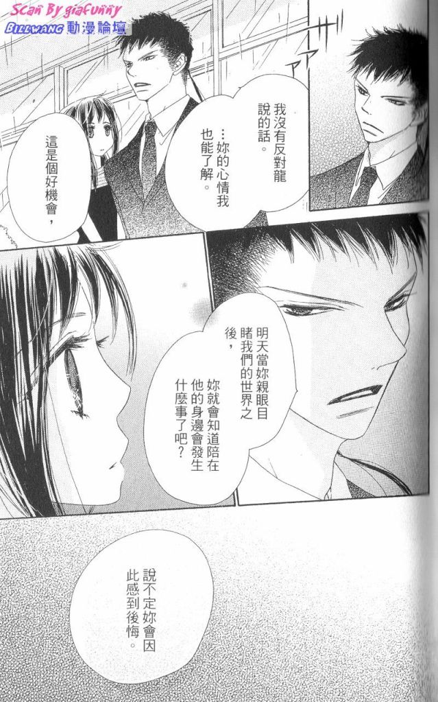 KISS加拥抱韩漫全集-VOL03无删减无遮挡章节图片 