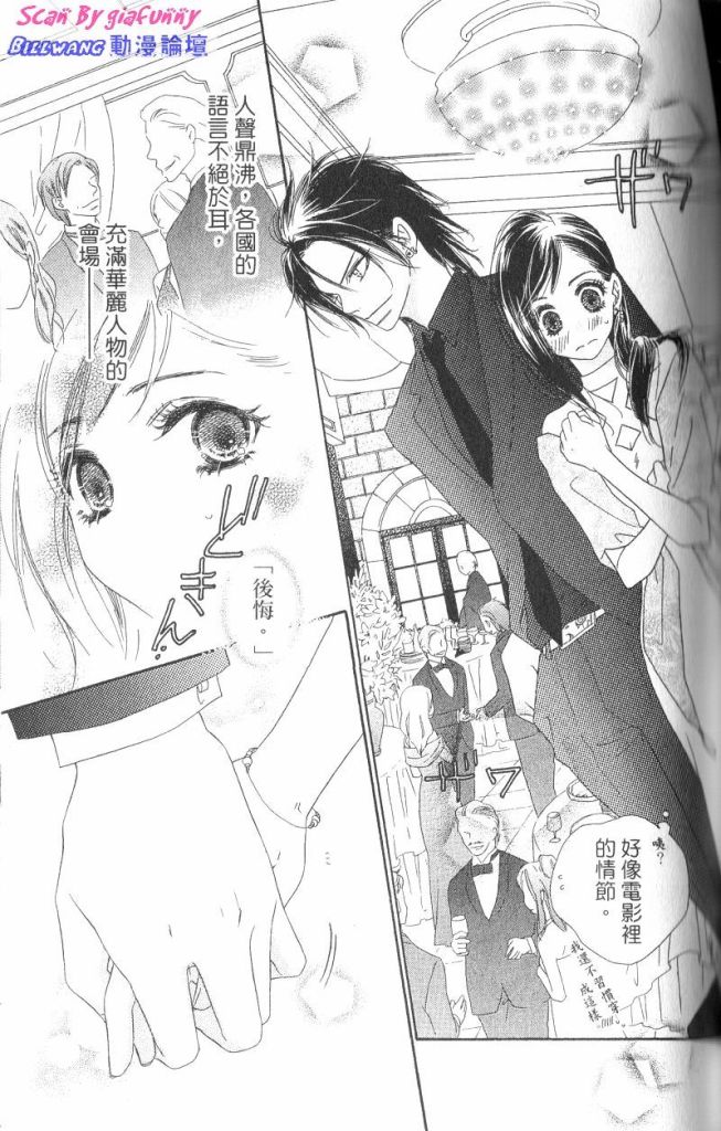 KISS加拥抱韩漫全集-VOL03无删减无遮挡章节图片 