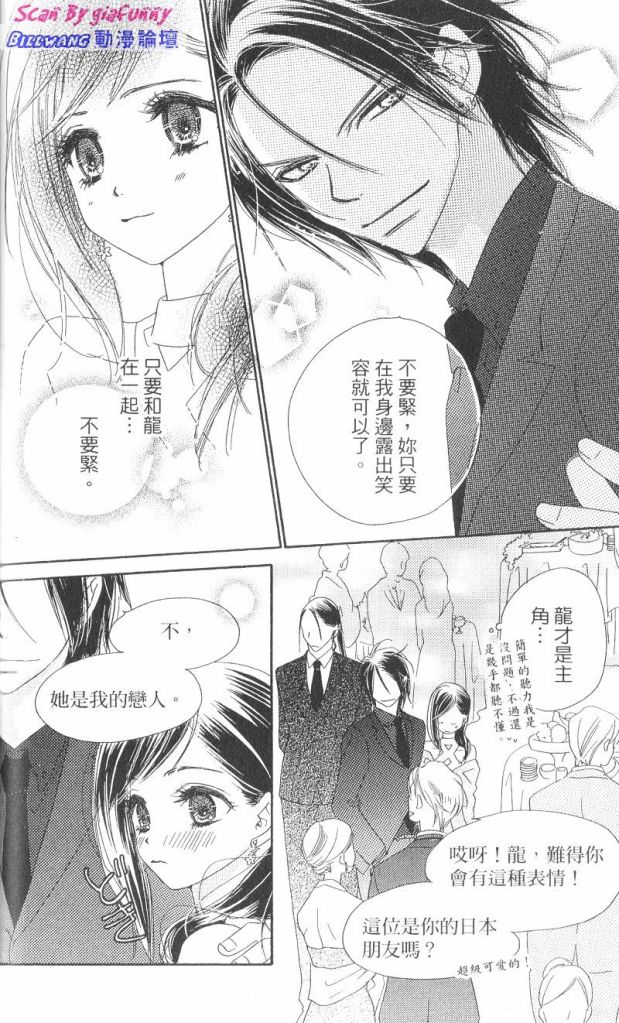 KISS加拥抱韩漫全集-VOL03无删减无遮挡章节图片 