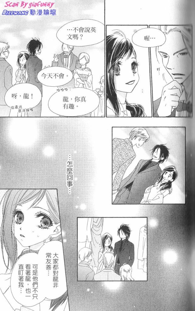 KISS加拥抱韩漫全集-VOL03无删减无遮挡章节图片 