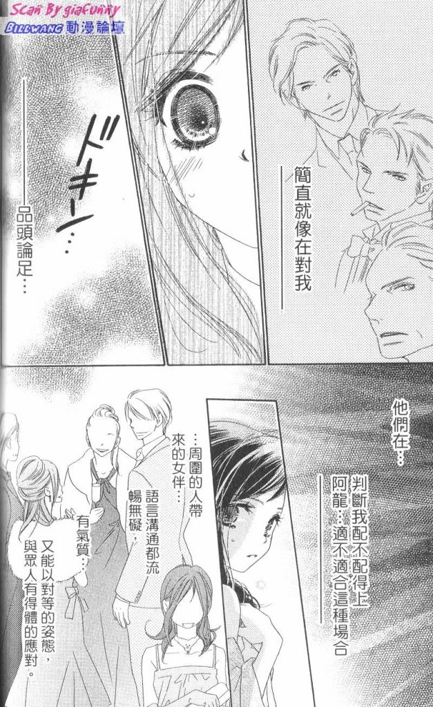 KISS加拥抱韩漫全集-VOL03无删减无遮挡章节图片 