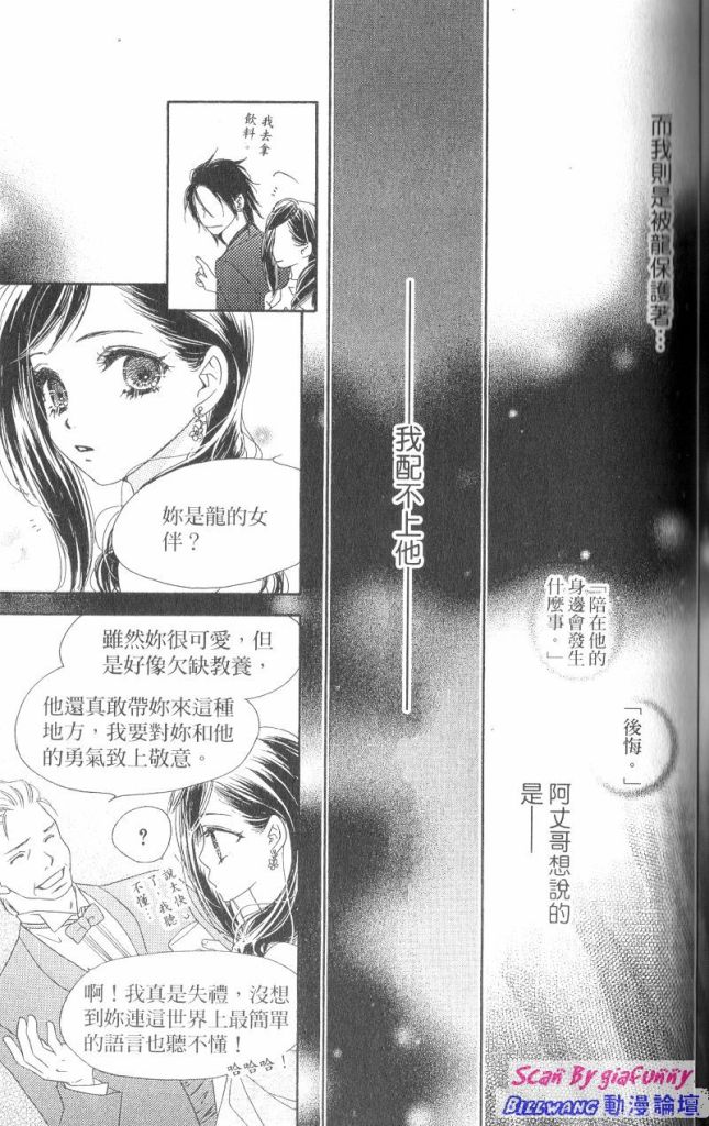 KISS加拥抱韩漫全集-VOL03无删减无遮挡章节图片 