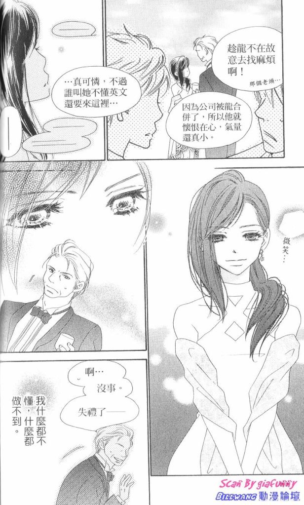 KISS加拥抱韩漫全集-VOL03无删减无遮挡章节图片 