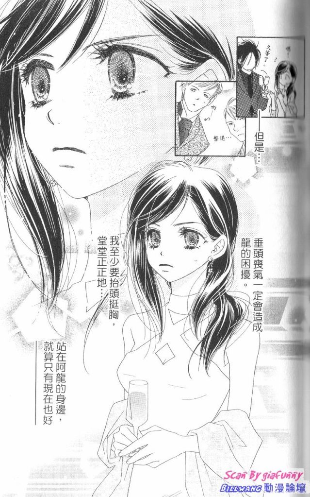 KISS加拥抱韩漫全集-VOL03无删减无遮挡章节图片 