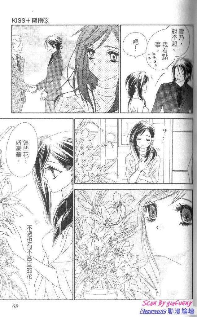 KISS加拥抱韩漫全集-VOL03无删减无遮挡章节图片 