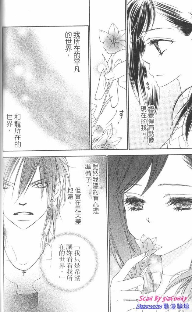 KISS加拥抱韩漫全集-VOL03无删减无遮挡章节图片 