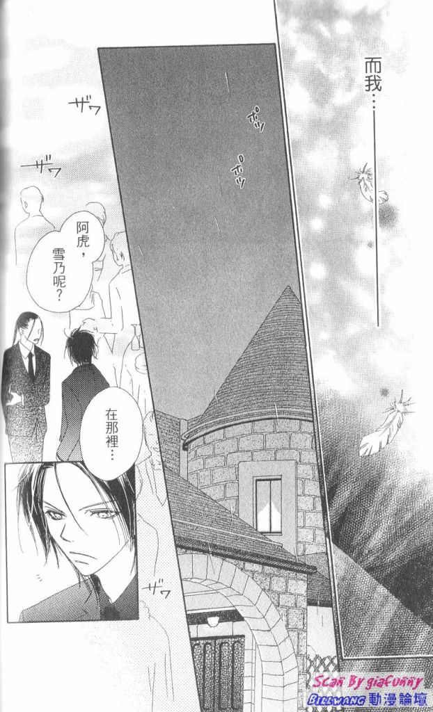 KISS加拥抱韩漫全集-VOL03无删减无遮挡章节图片 