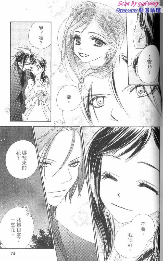 KISS加拥抱韩漫全集-VOL03无删减无遮挡章节图片 