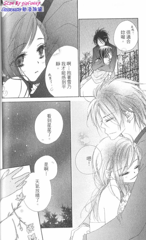 KISS加拥抱韩漫全集-VOL03无删减无遮挡章节图片 