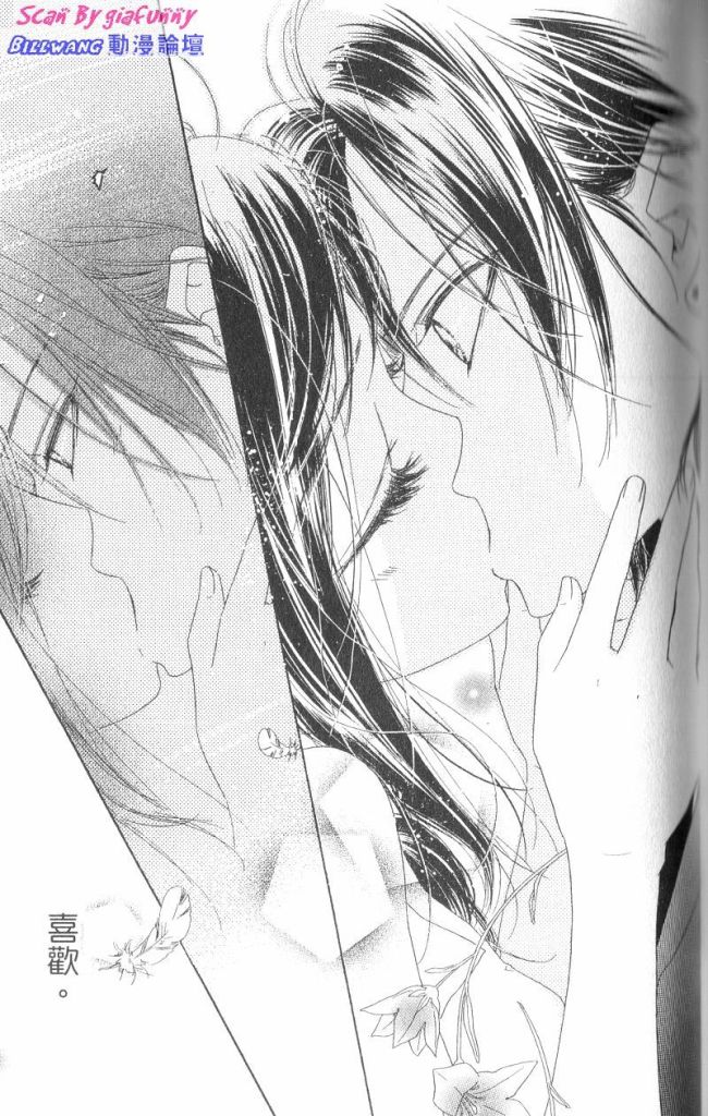 KISS加拥抱韩漫全集-VOL03无删减无遮挡章节图片 