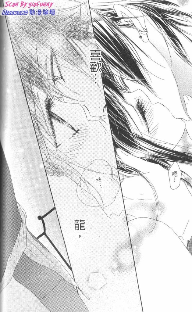 KISS加拥抱韩漫全集-VOL03无删减无遮挡章节图片 