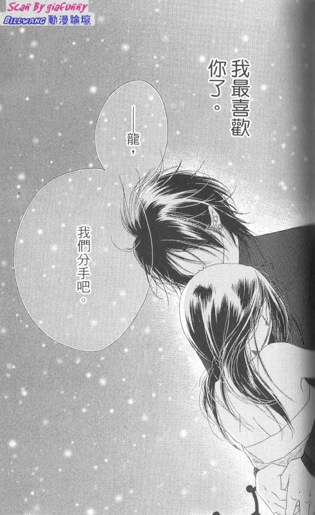 KISS加拥抱韩漫全集-VOL03无删减无遮挡章节图片 