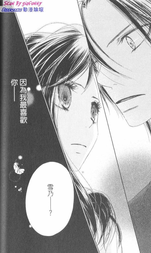 KISS加拥抱韩漫全集-VOL03无删减无遮挡章节图片 