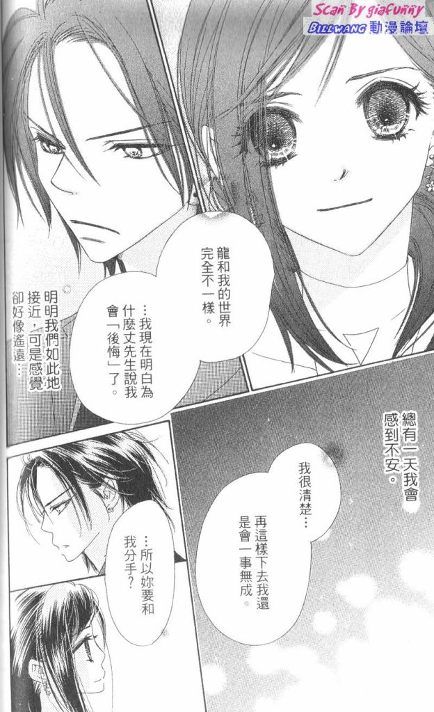 KISS加拥抱韩漫全集-VOL03无删减无遮挡章节图片 