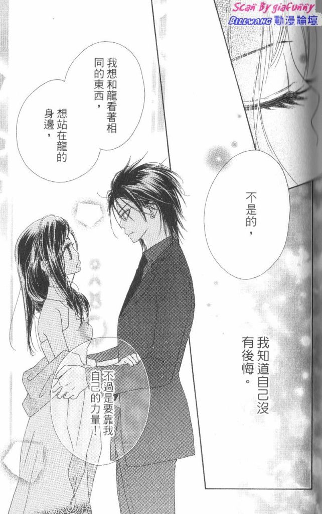 KISS加拥抱韩漫全集-VOL03无删减无遮挡章节图片 