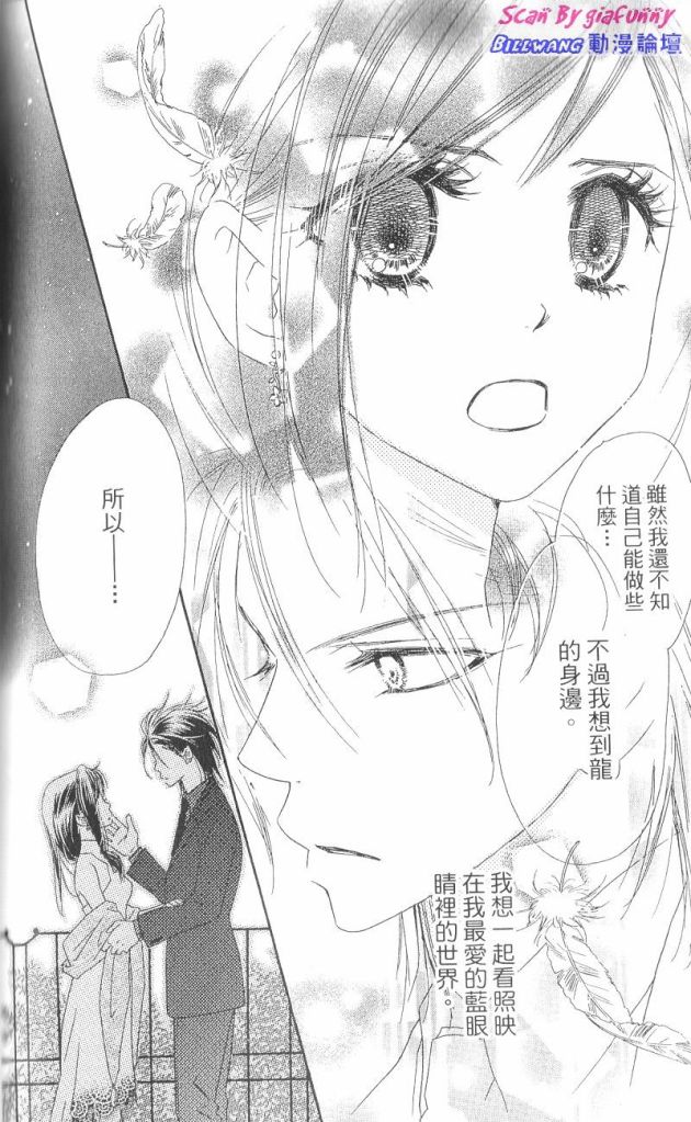 KISS加拥抱韩漫全集-VOL03无删减无遮挡章节图片 