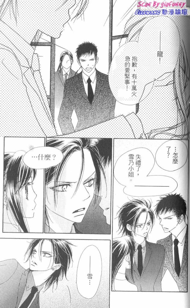 KISS加拥抱韩漫全集-VOL03无删减无遮挡章节图片 