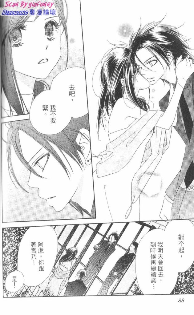 KISS加拥抱韩漫全集-VOL03无删减无遮挡章节图片 