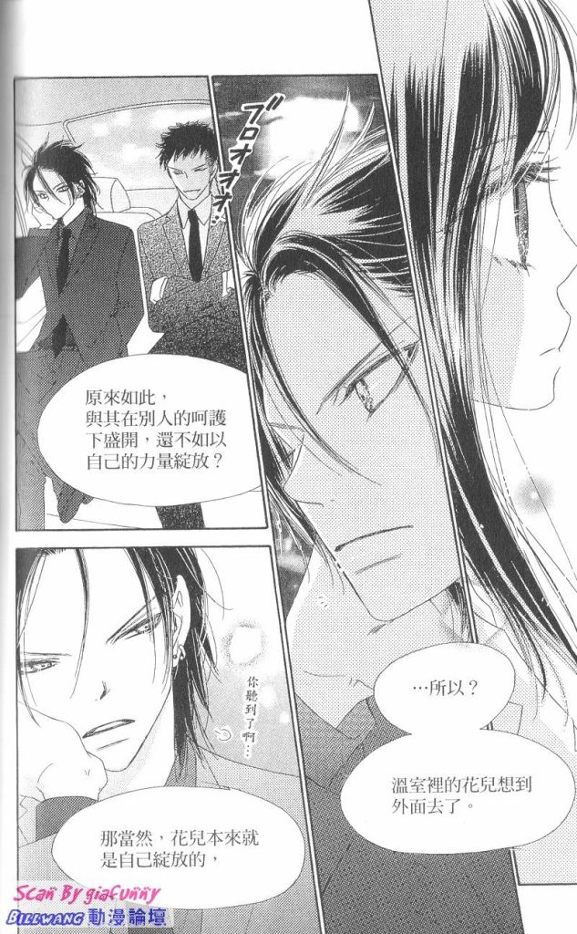 KISS加拥抱韩漫全集-VOL03无删减无遮挡章节图片 