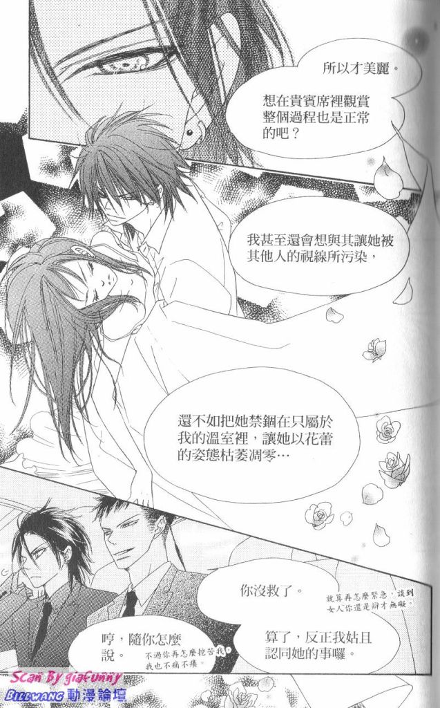 KISS加拥抱韩漫全集-VOL03无删减无遮挡章节图片 