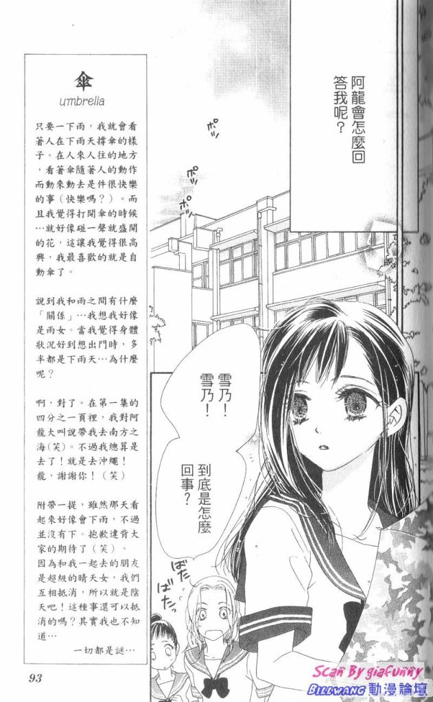 KISS加拥抱韩漫全集-VOL03无删减无遮挡章节图片 