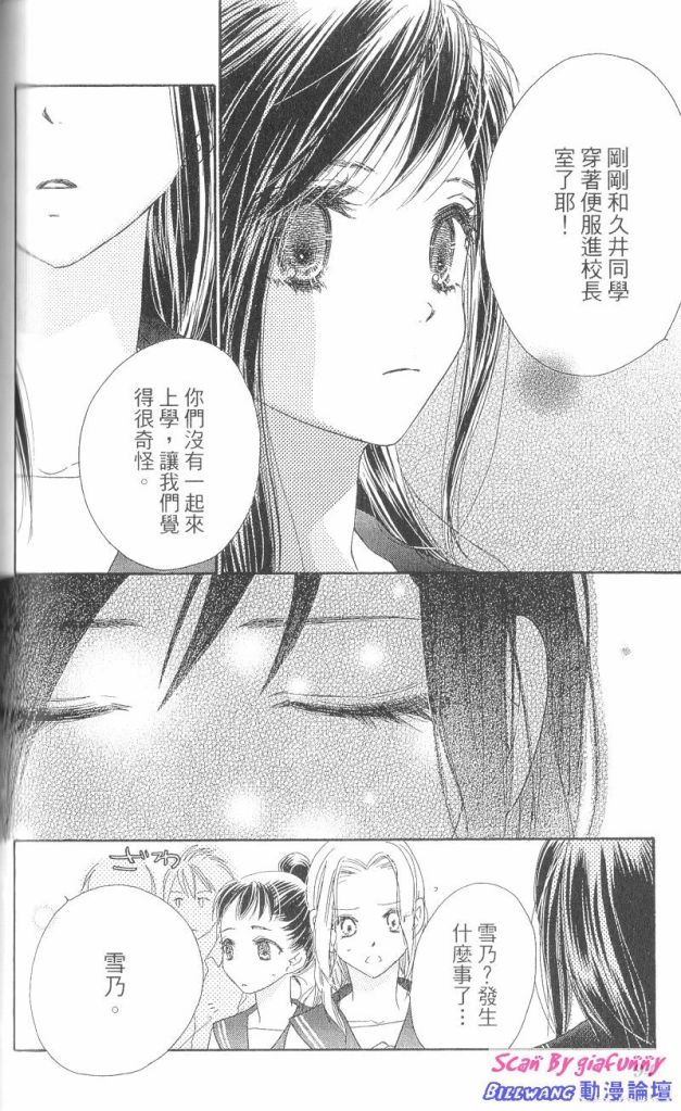 KISS加拥抱韩漫全集-VOL03无删减无遮挡章节图片 
