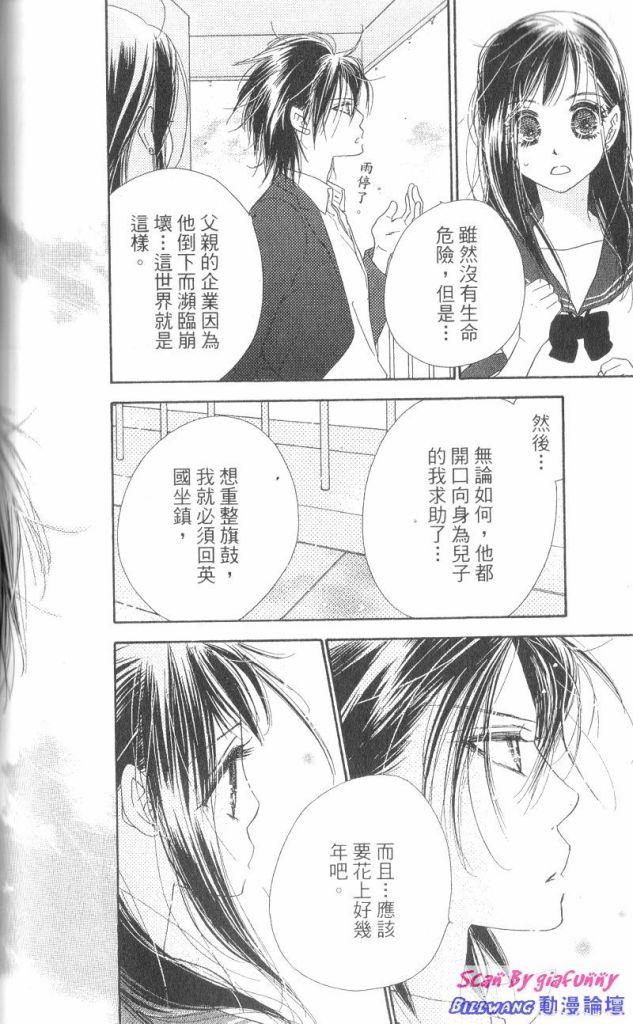 KISS加拥抱韩漫全集-VOL03无删减无遮挡章节图片 