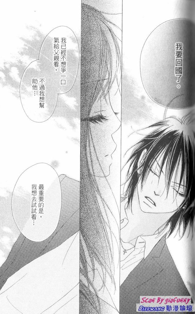 KISS加拥抱韩漫全集-VOL03无删减无遮挡章节图片 