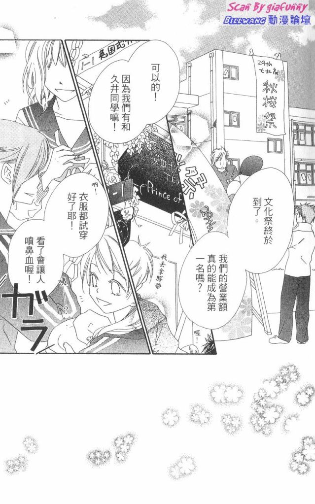 KISS加拥抱韩漫全集-VOL03无删减无遮挡章节图片 