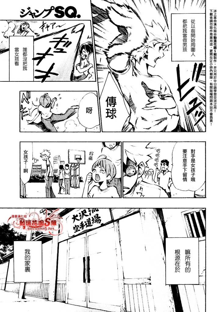 冰上革命韩漫全集-CH01无删减无遮挡章节图片 