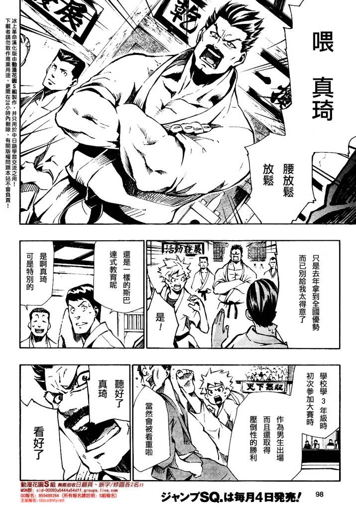冰上革命韩漫全集-CH01无删减无遮挡章节图片 