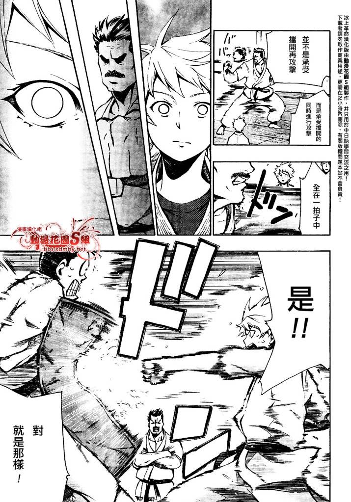 冰上革命韩漫全集-CH01无删减无遮挡章节图片 