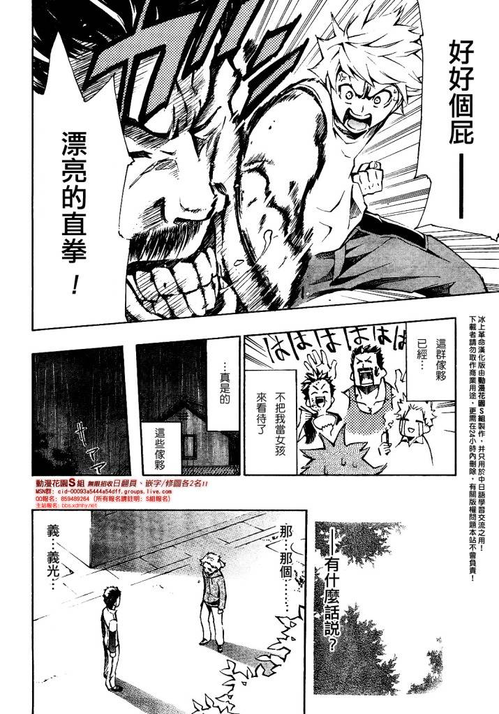 冰上革命韩漫全集-CH01无删减无遮挡章节图片 