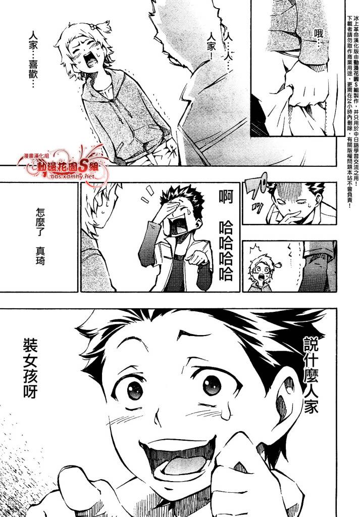 冰上革命韩漫全集-CH01无删减无遮挡章节图片 