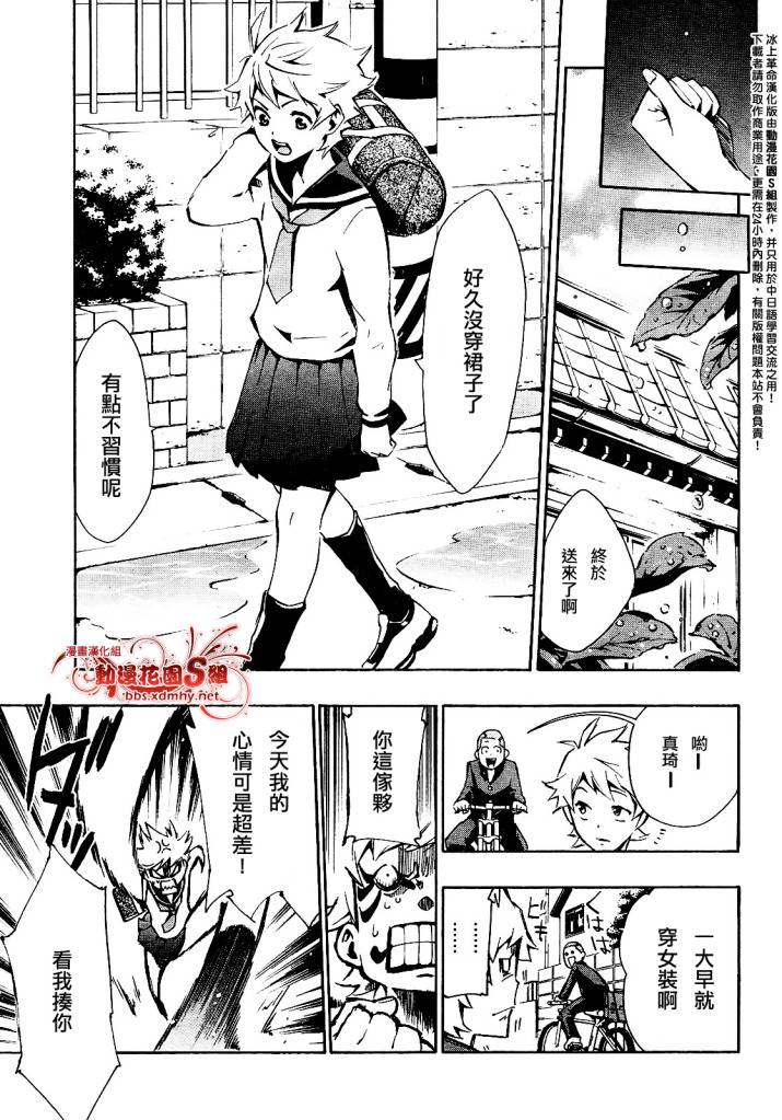冰上革命韩漫全集-CH01无删减无遮挡章节图片 