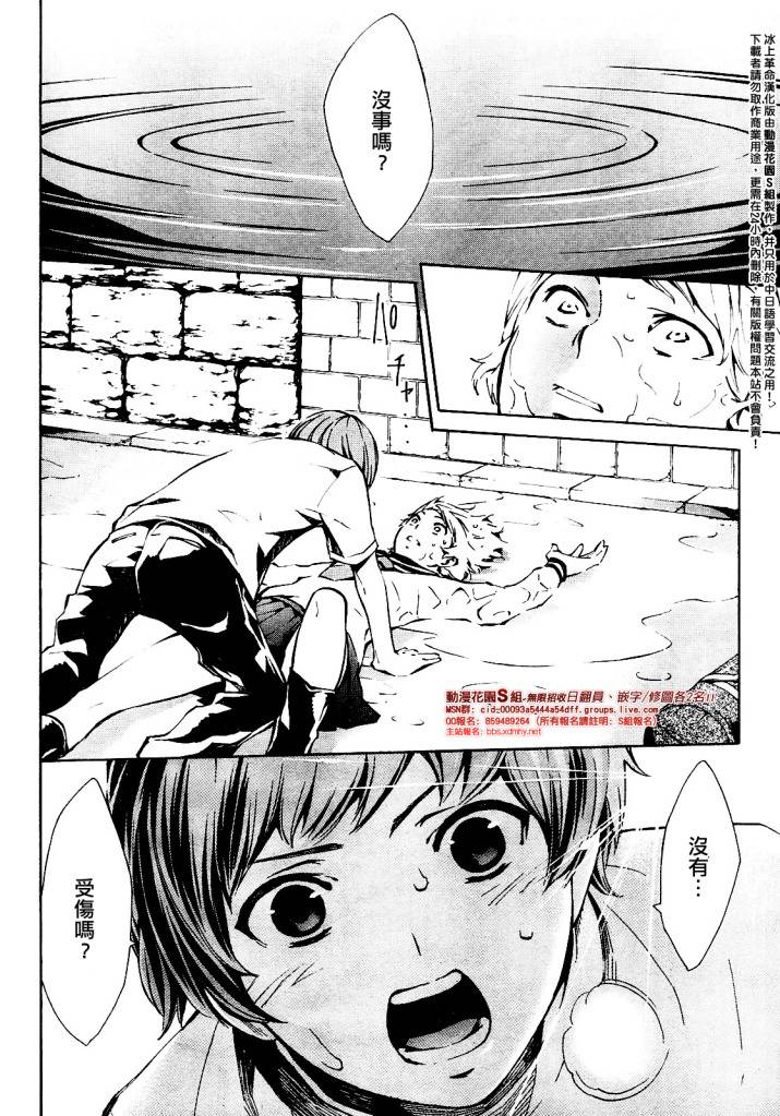 冰上革命韩漫全集-CH01无删减无遮挡章节图片 