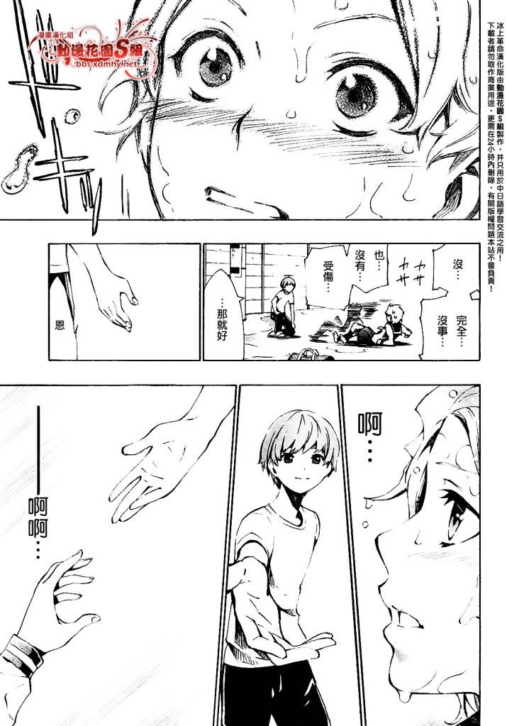 冰上革命韩漫全集-CH01无删减无遮挡章节图片 