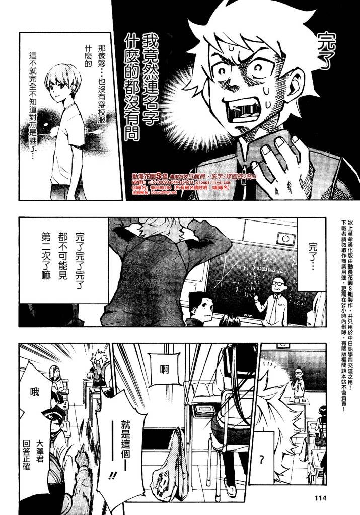 冰上革命韩漫全集-CH01无删减无遮挡章节图片 