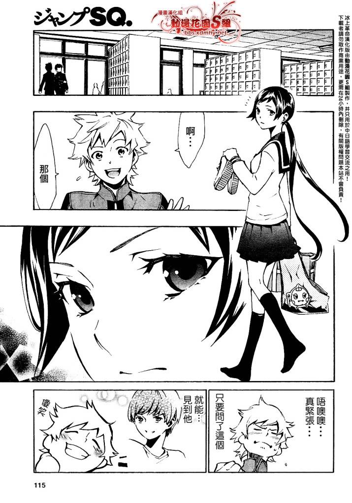冰上革命韩漫全集-CH01无删减无遮挡章节图片 