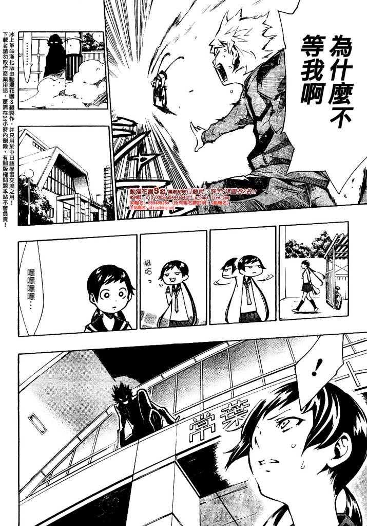 冰上革命韩漫全集-CH01无删减无遮挡章节图片 