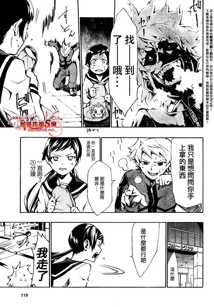 冰上革命韩漫全集-CH01无删减无遮挡章节图片 
