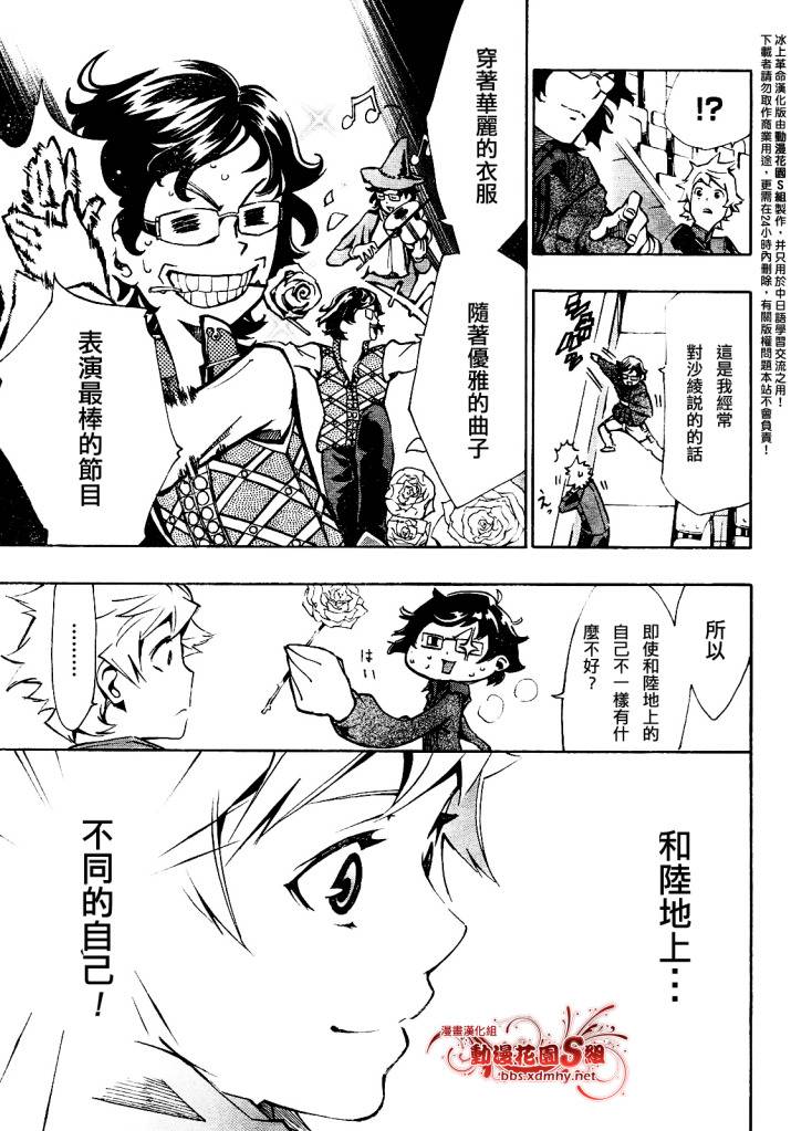 冰上革命韩漫全集-CH01无删减无遮挡章节图片 