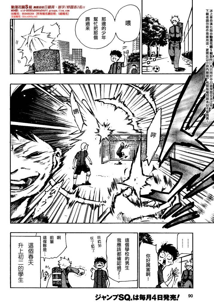 冰上革命韩漫全集-CH01无删减无遮挡章节图片 