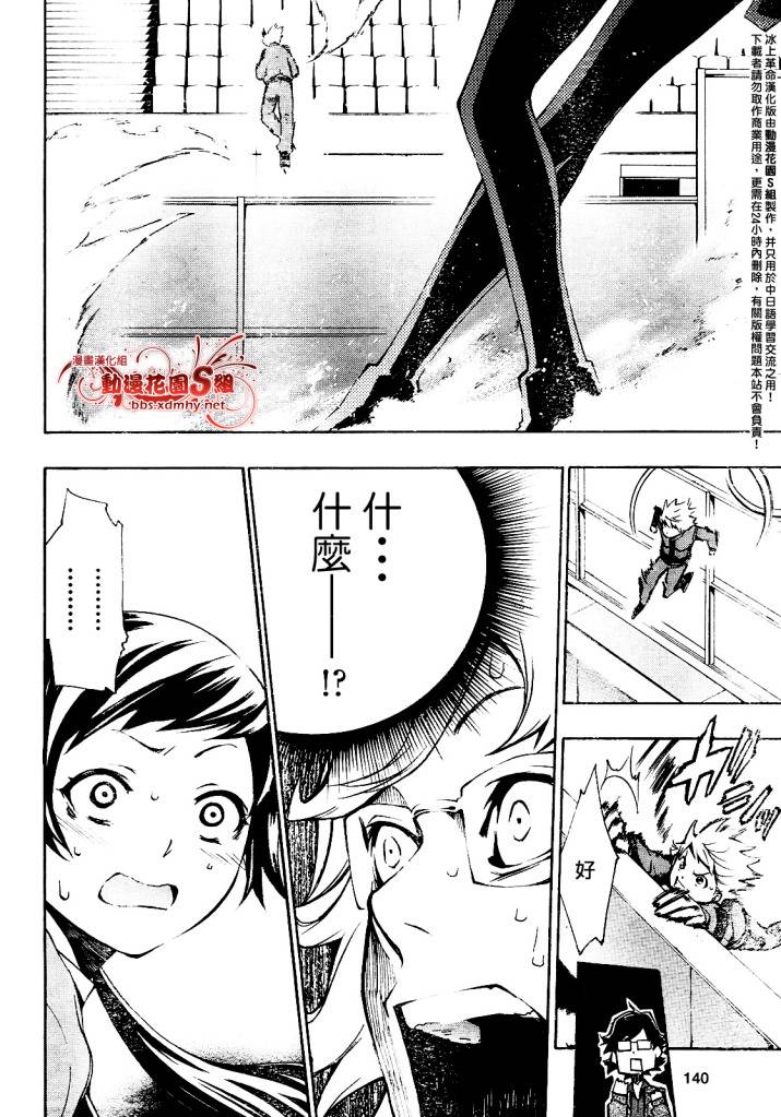 冰上革命韩漫全集-CH01无删减无遮挡章节图片 