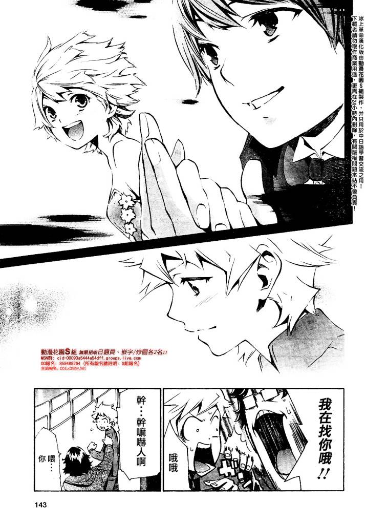 冰上革命韩漫全集-CH01无删减无遮挡章节图片 
