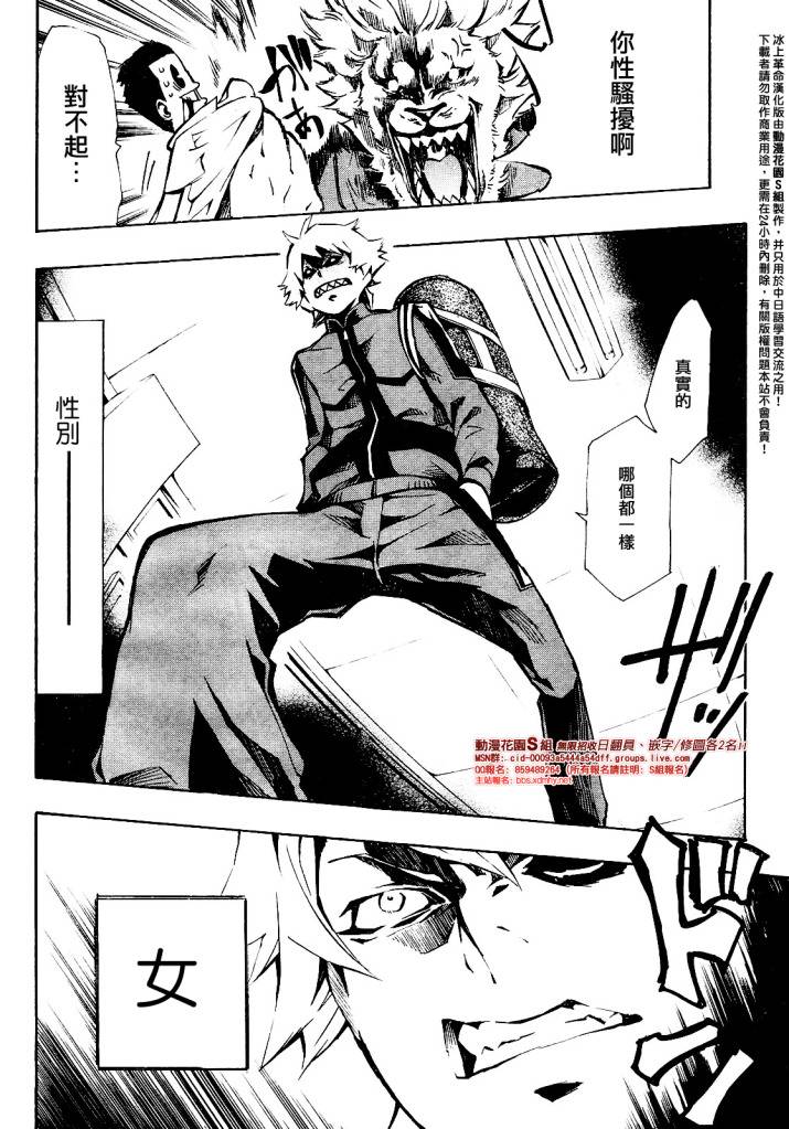 冰上革命韩漫全集-CH01无删减无遮挡章节图片 