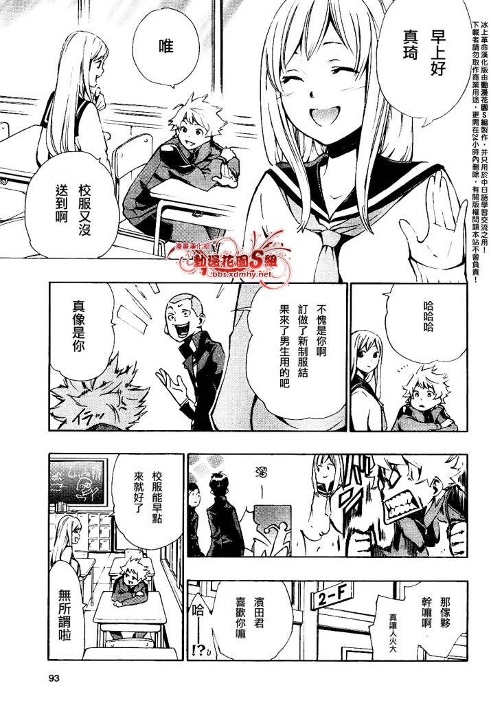 冰上革命韩漫全集-CH01无删减无遮挡章节图片 